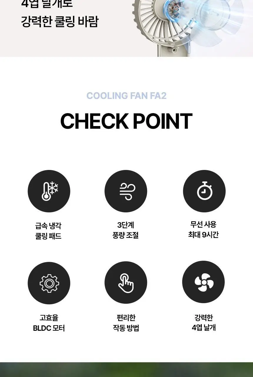 [리뷰이벤트] 알로코리아 휴대용 냉각 에어컨 선풍기 FA2 베이지 상세페이지 7